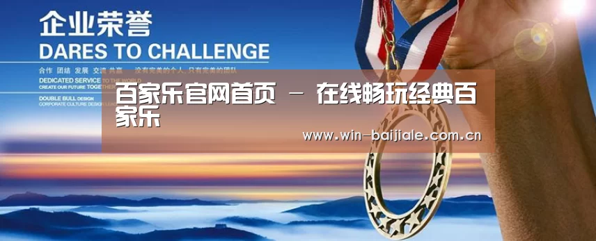 资质荣誉(图1) 资质荣誉(图1)