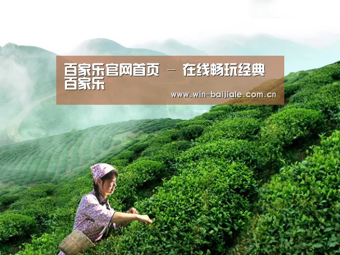 百家乐官网首页 - 在线畅玩经典百家乐
