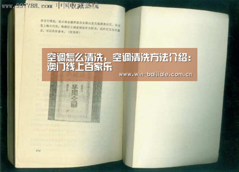 空调怎么清洗，空调清洗方法介绍：澳门线上百家乐